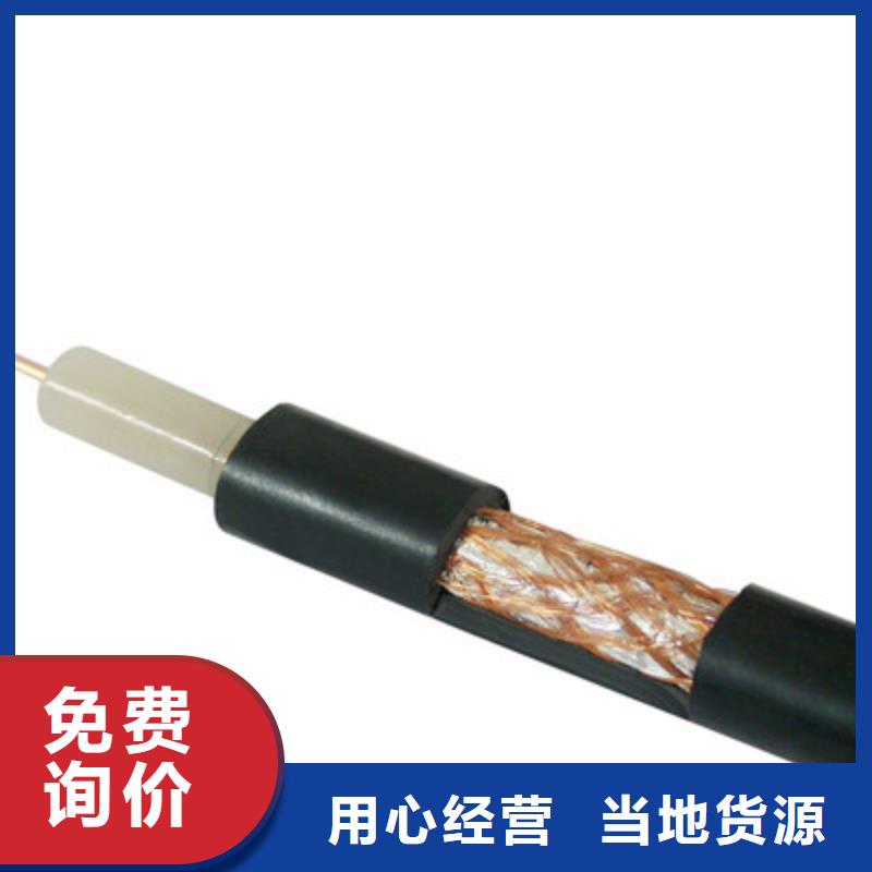 特种型号射频线SYWV2275-4