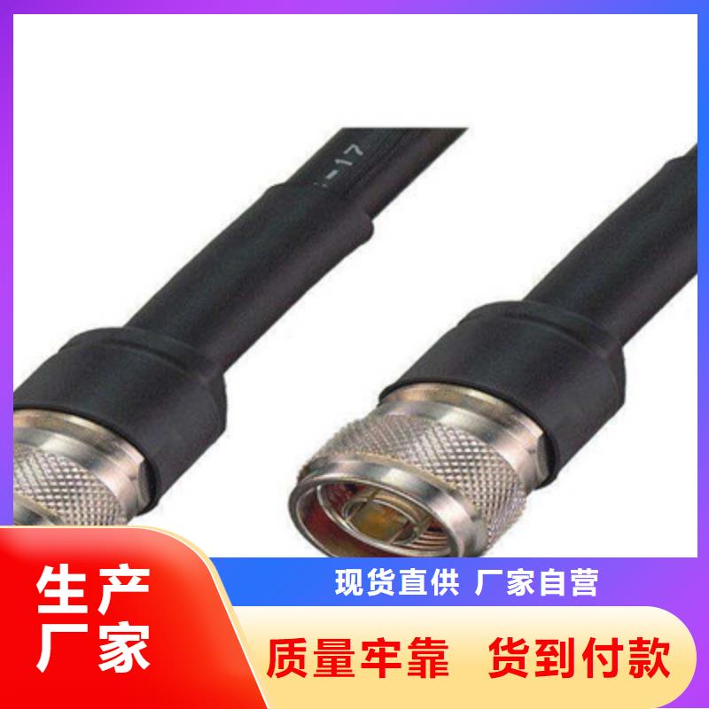 射频同轴电缆信号电缆安心购