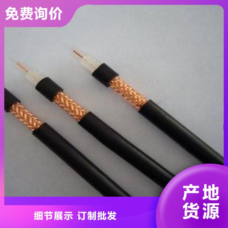 铠装射频同轴电缆SYV5350-5