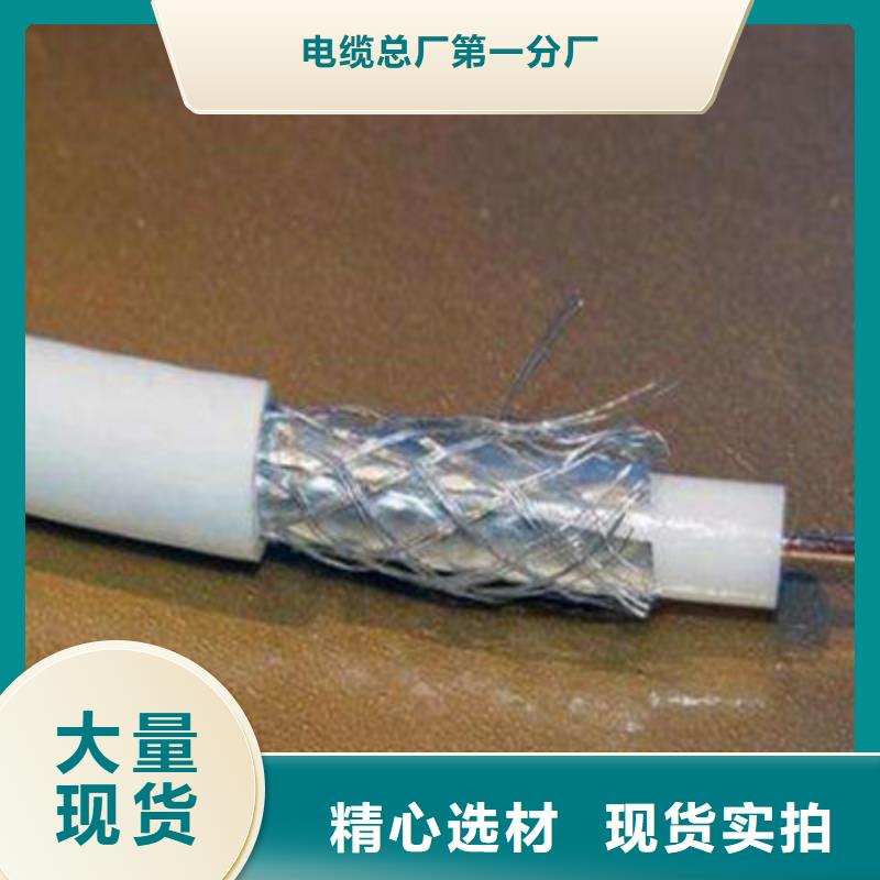 射频同轴电缆信号电缆源头把关放心选购