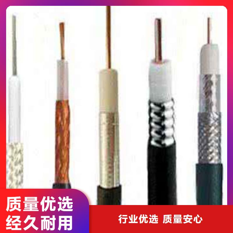 射频同轴电缆信号电缆源头把关放心选购