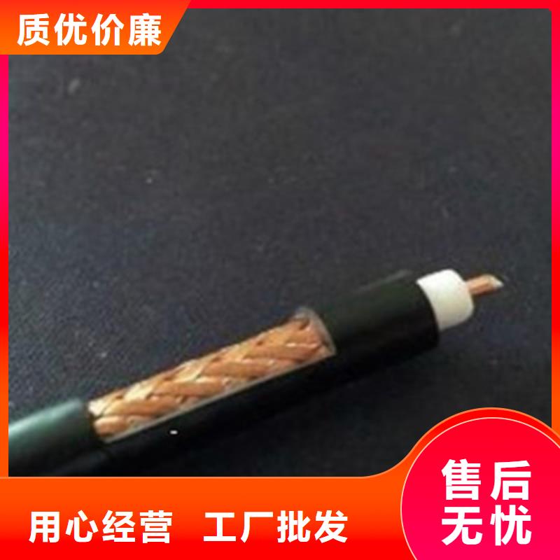 【射频同轴电缆-煤矿用阻燃通信电缆用品质赢得客户信赖】