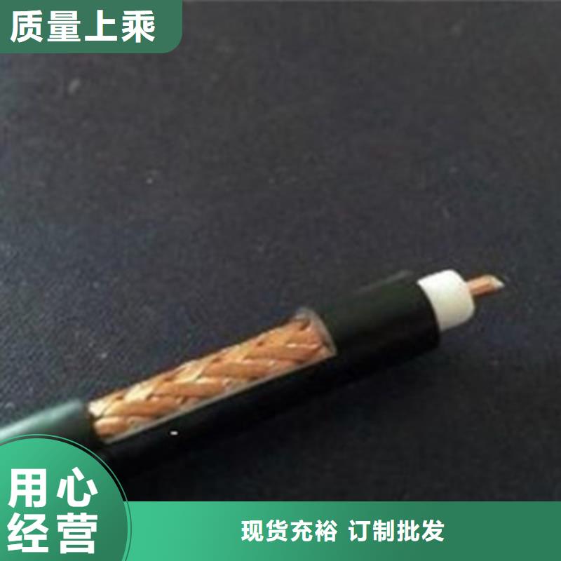 射频同轴电缆铁路信号电缆现货交易