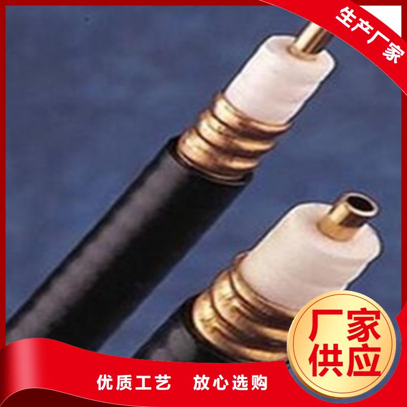 【射频同轴电缆-煤矿用阻燃通信电缆用品质赢得客户信赖】