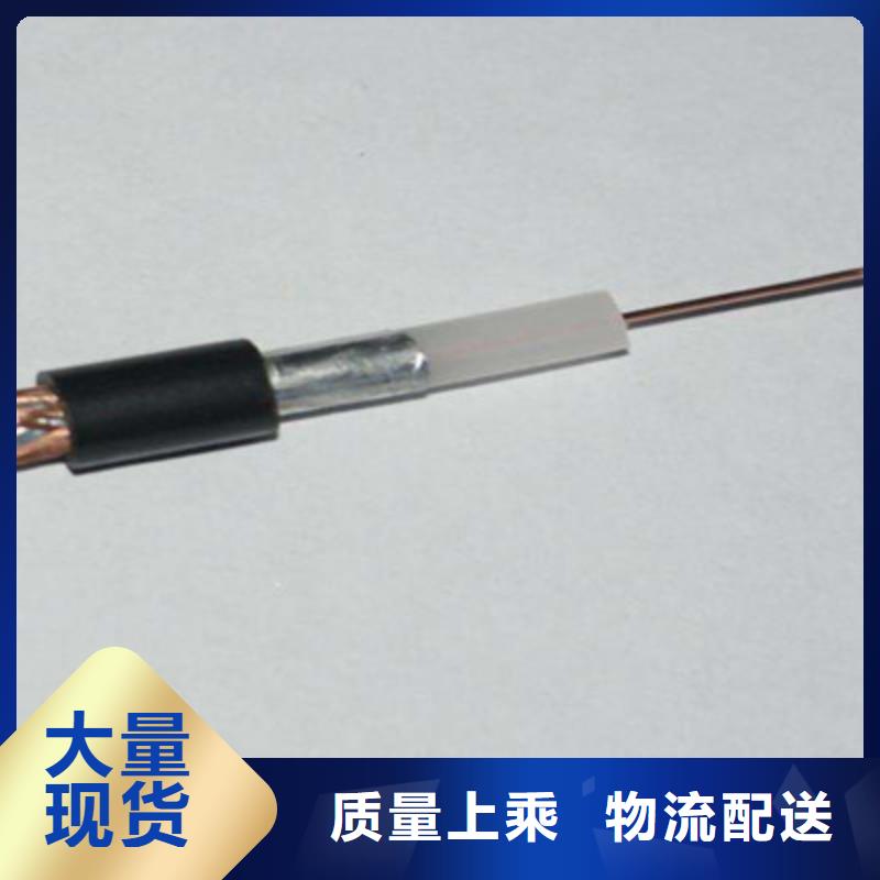 射频同轴电缆屏蔽电缆货源足质量好