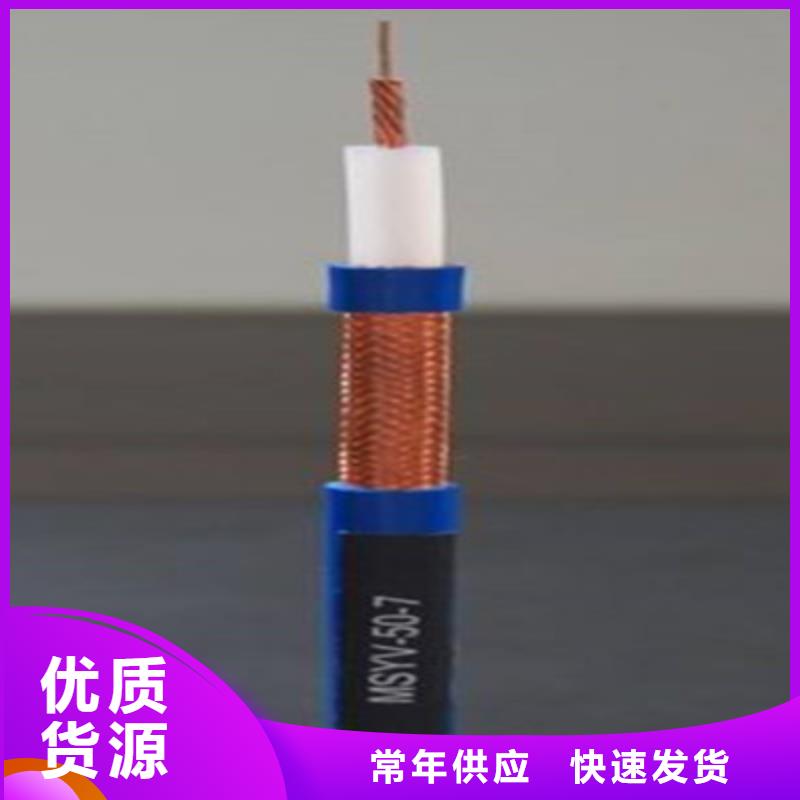 射频同轴电缆铁路信号电缆现货交易