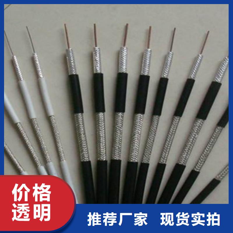 射频同轴电缆煤矿用阻燃通信电缆免费寄样