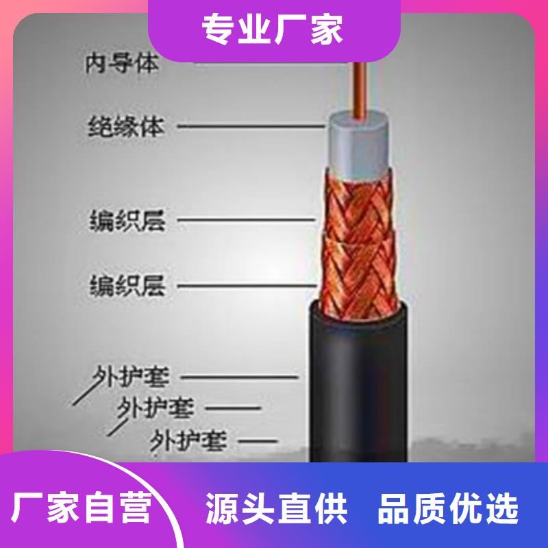 射频同轴电缆【屏蔽电缆】可放心采购