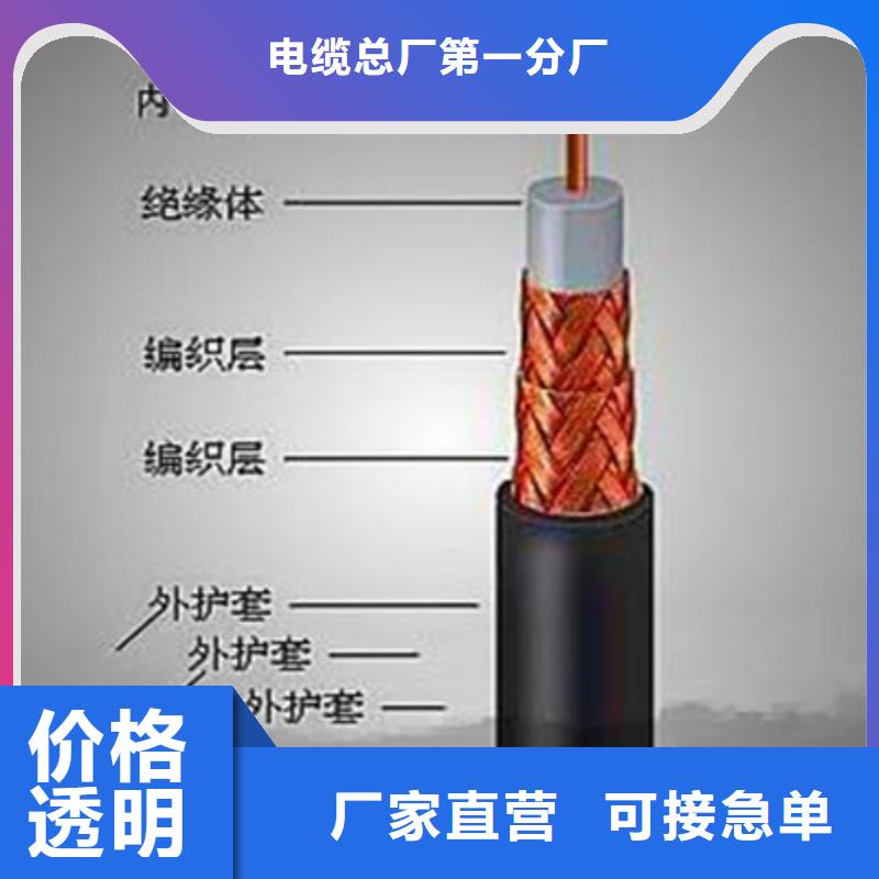 射频同轴电缆通信电缆专业品质