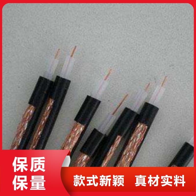 【射频同轴电缆-煤矿用阻燃通信电缆用品质赢得客户信赖】