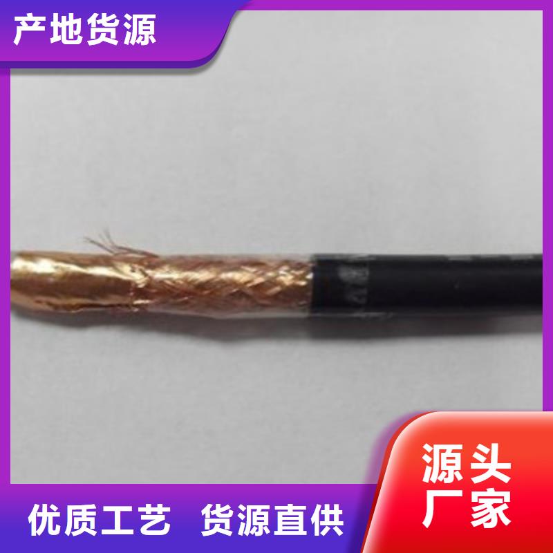 【射频同轴电缆-煤矿用阻燃通信电缆用品质赢得客户信赖】