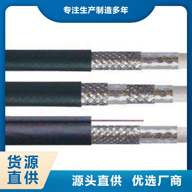 铠装射频同轴电缆SYV53无中间商