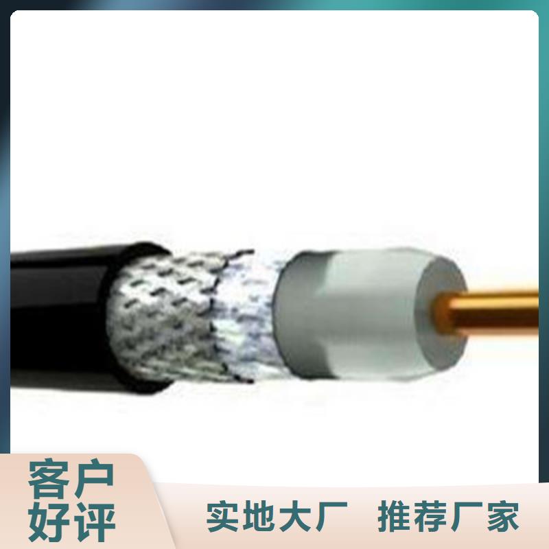 射频同轴电缆通信电缆专业品质