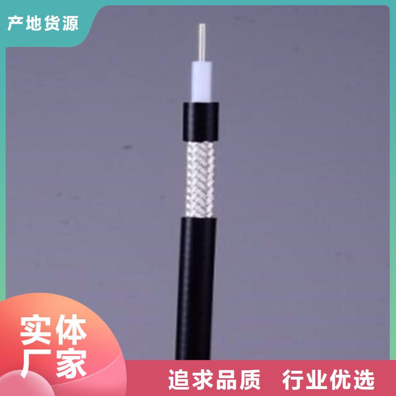 工程装修讯号传输电缆SYV75-7