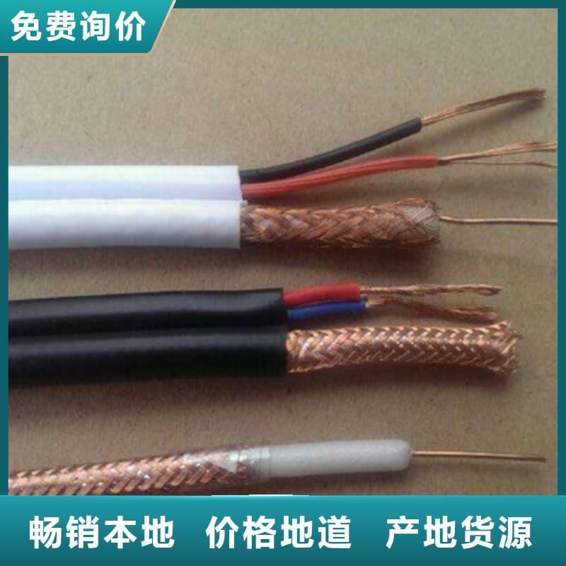 陵水县SYV视频电缆公司欢迎您