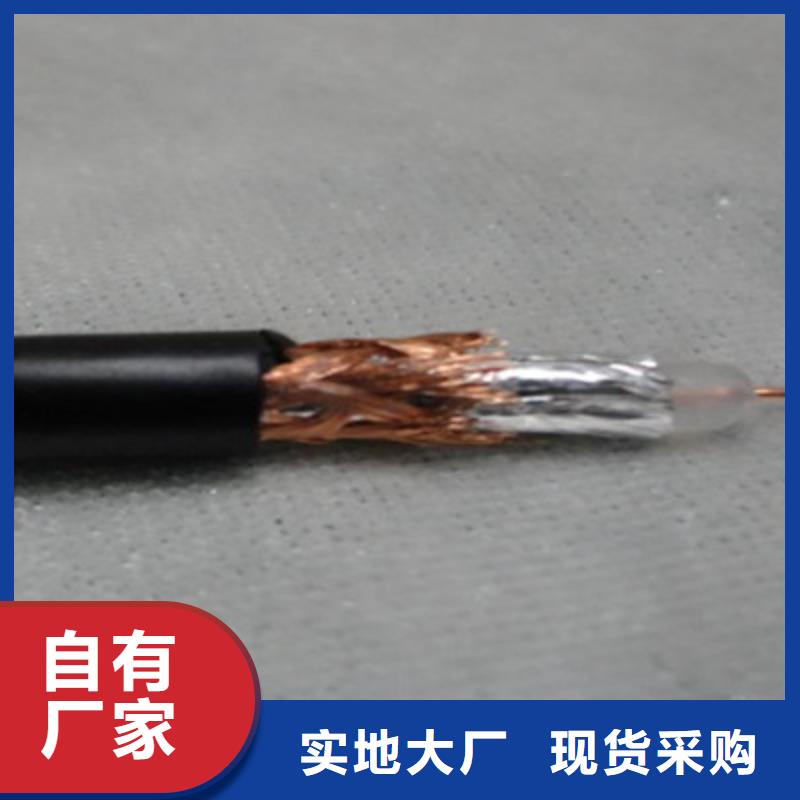 SYV传输信号射频电缆海量货源
