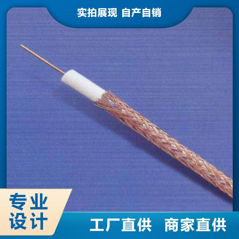 射频同轴电缆信号电缆安心购