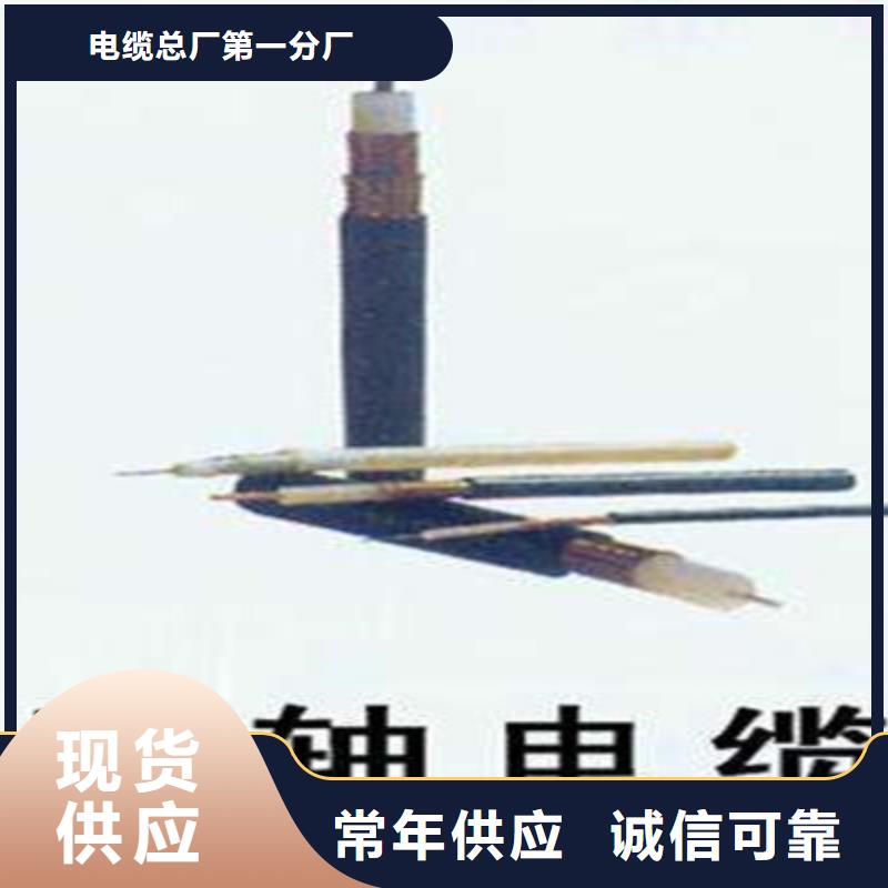 HCSY射频同轴专用电缆现货齐全