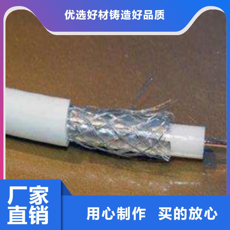 WDZ-SYV低烟无卤射频线缆75-12
