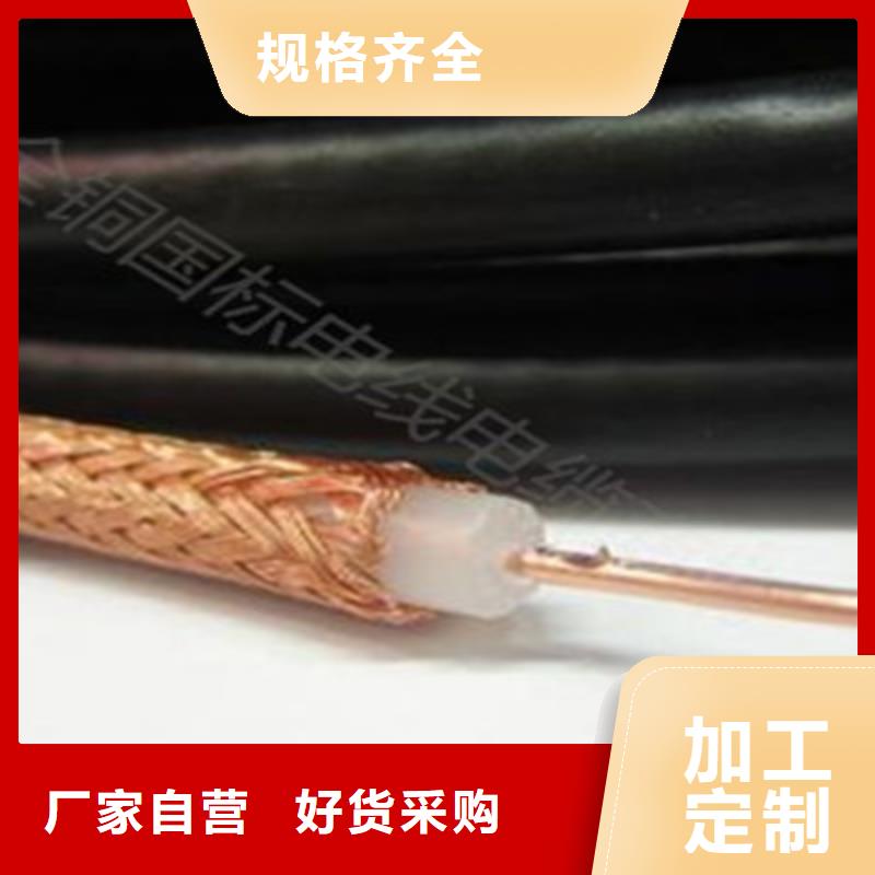 射频同轴电缆信号电缆源头把关放心选购