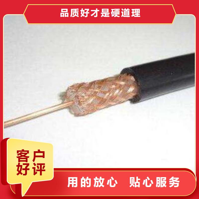 射频电缆SYV50-5