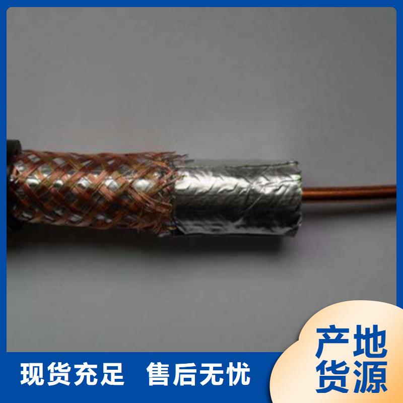 射频同轴电线SYVPVP中心