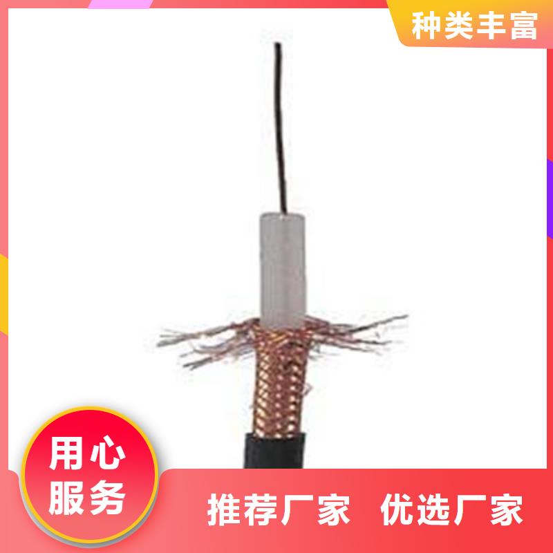 射频同轴电缆通信电缆专业品质