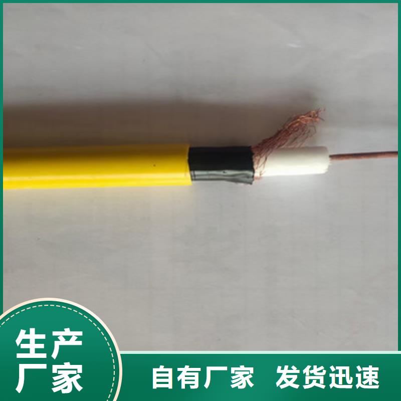 射频同轴电缆煤矿用阻燃通信电缆免费寄样