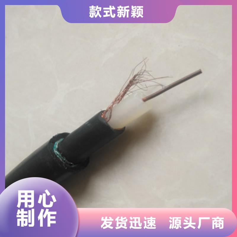 铠装射频同轴电缆SYV5350-5