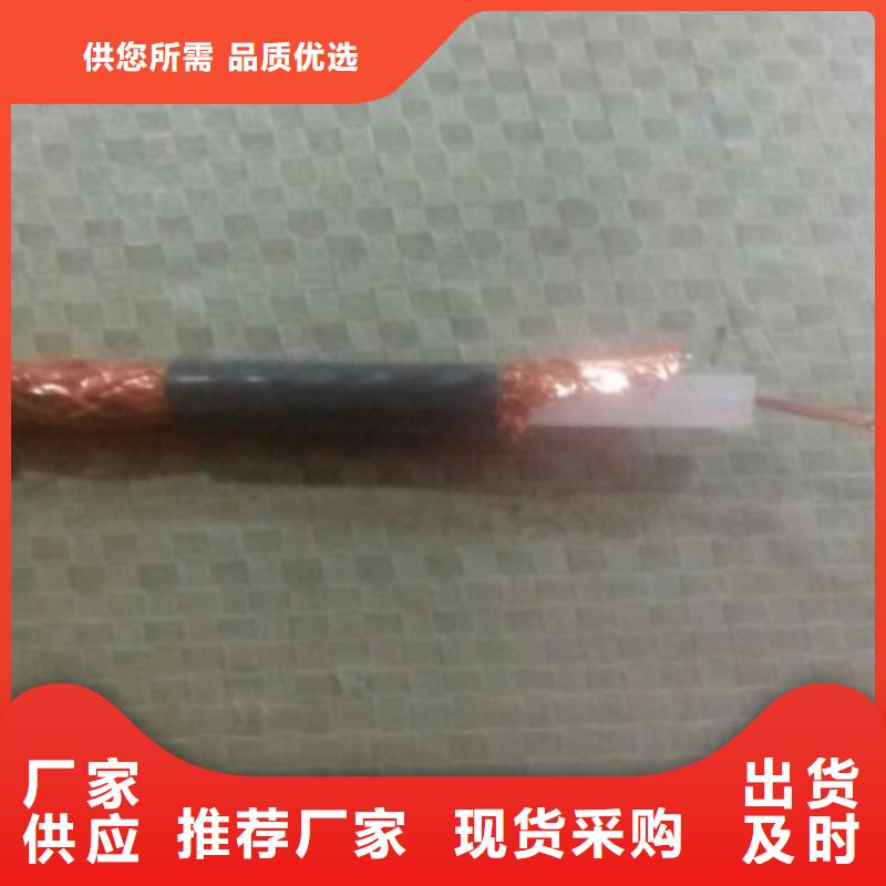 射频同轴电缆煤矿用阻燃通信电缆免费寄样