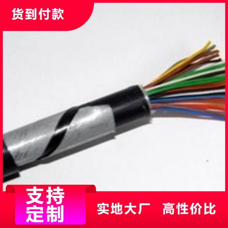 铁路信号电缆通信电缆库存丰富