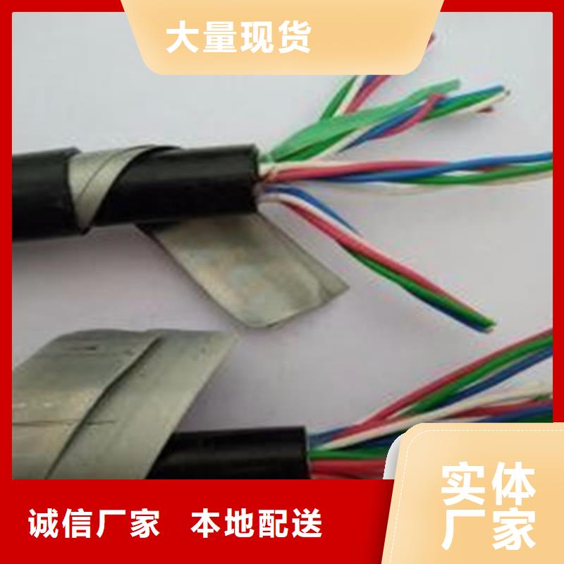 铁路信号电缆通信电缆库存丰富
