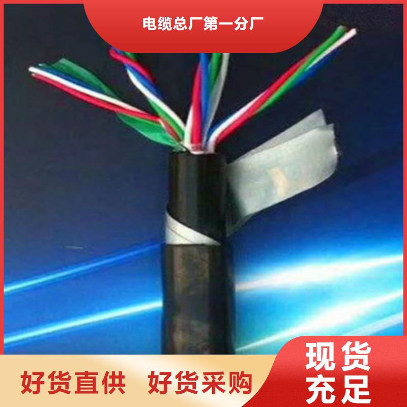 铁路信号电缆信号电缆追求细节品质