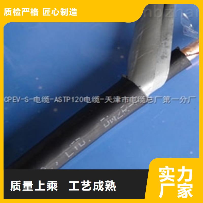 铁路信号电缆通信电缆库存丰富
