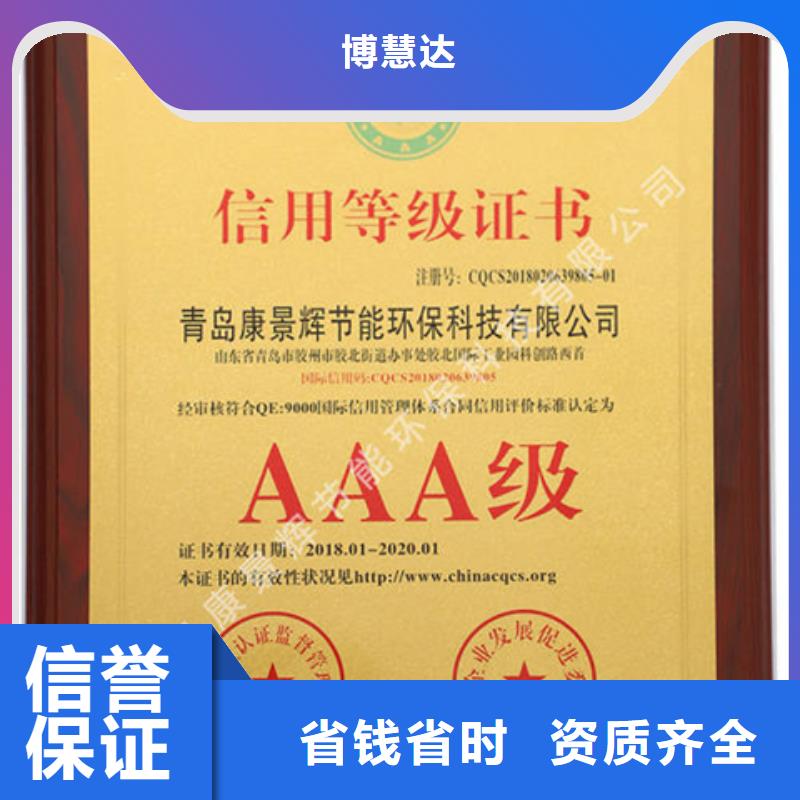 乐东县ISO9001认证机构优惠