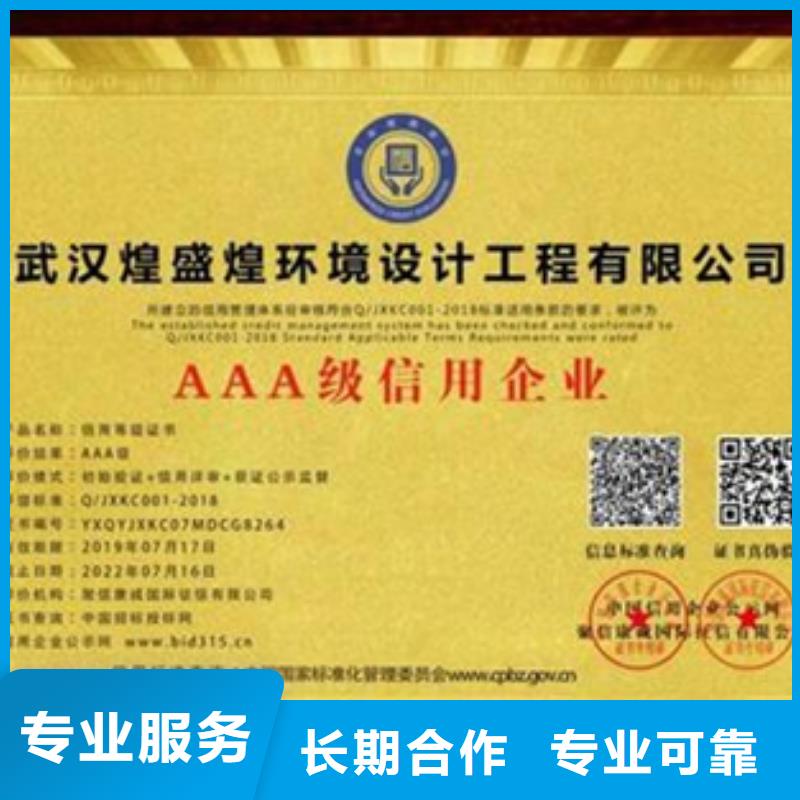 乐清ISO9001认证认监委可查20天出证