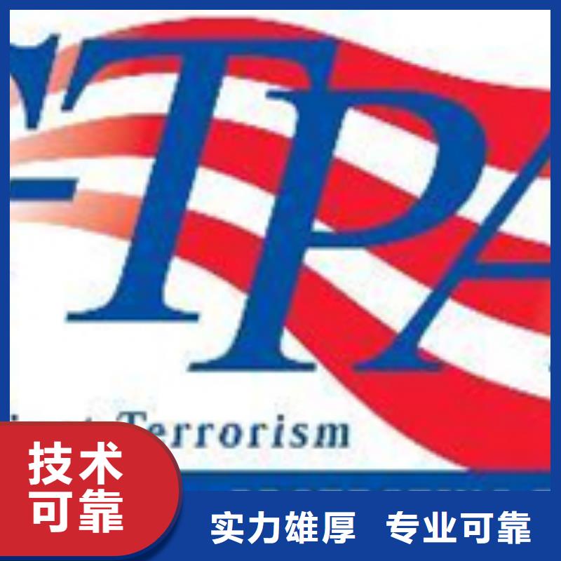 永福欧盟有机认证当地公司可报销
