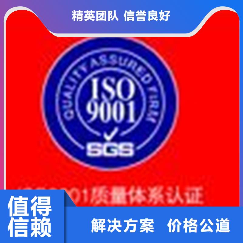 ISO9001标准认证报价在当地