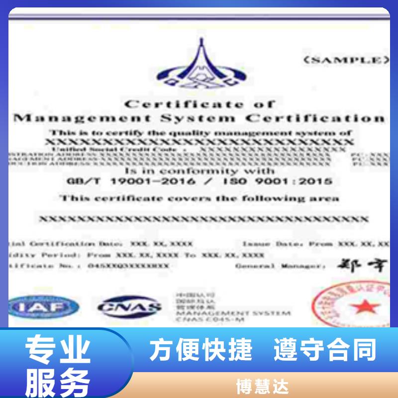 认证_ISO9000认证有实力