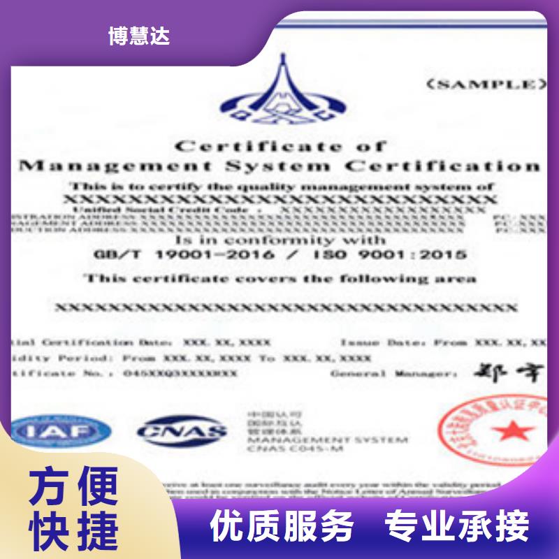 湟中ISO13485认证的公司投标加分