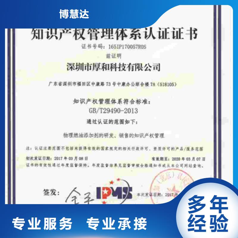 县ISO27001认证条件不高