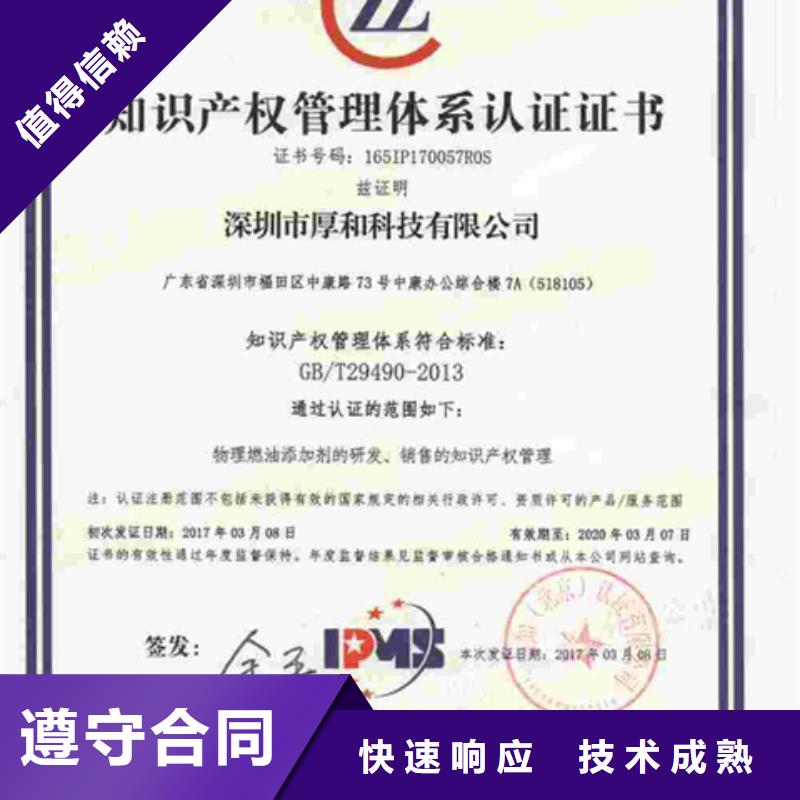 广东汕头达濠街道ISO9000认证报价规范