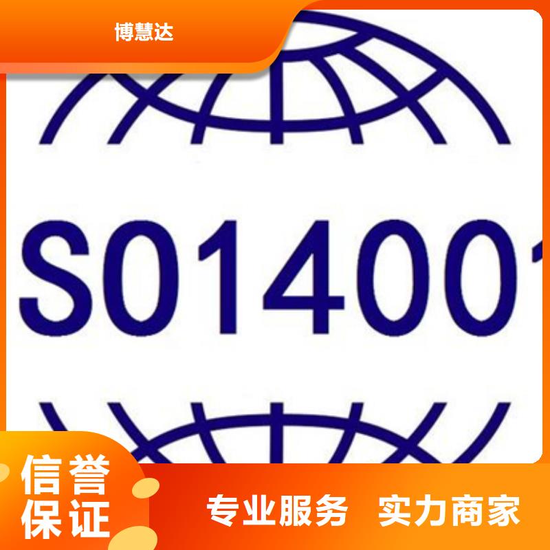 ISO14000认证审核员在当地认监委可查