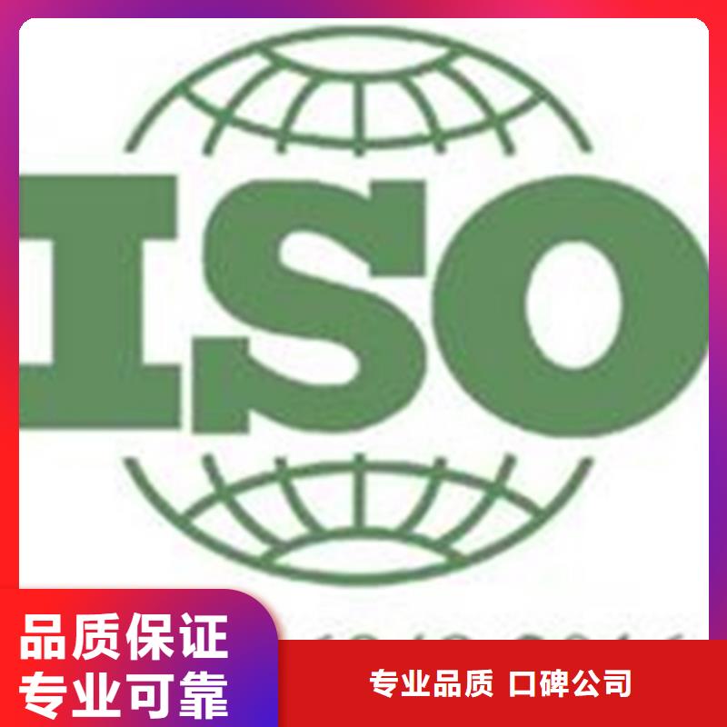 伦教街道ISO9000认证过程合适