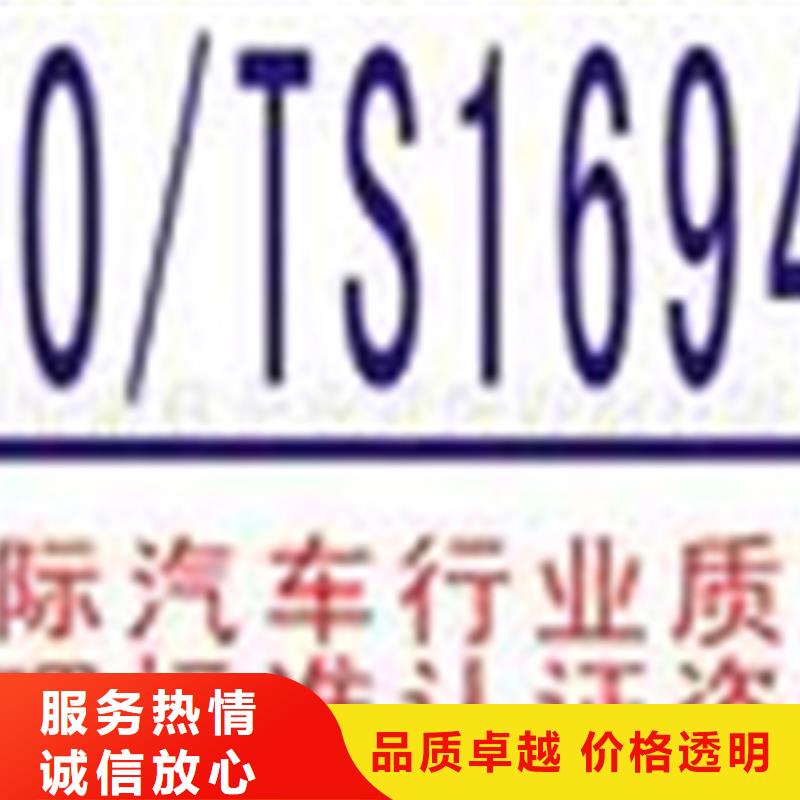 认证_【IATF16949认证】服务至上