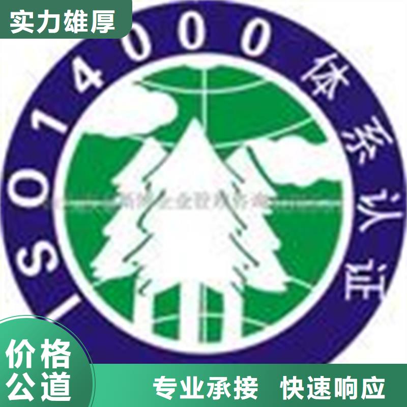 ISO14001认证当地公司可报销