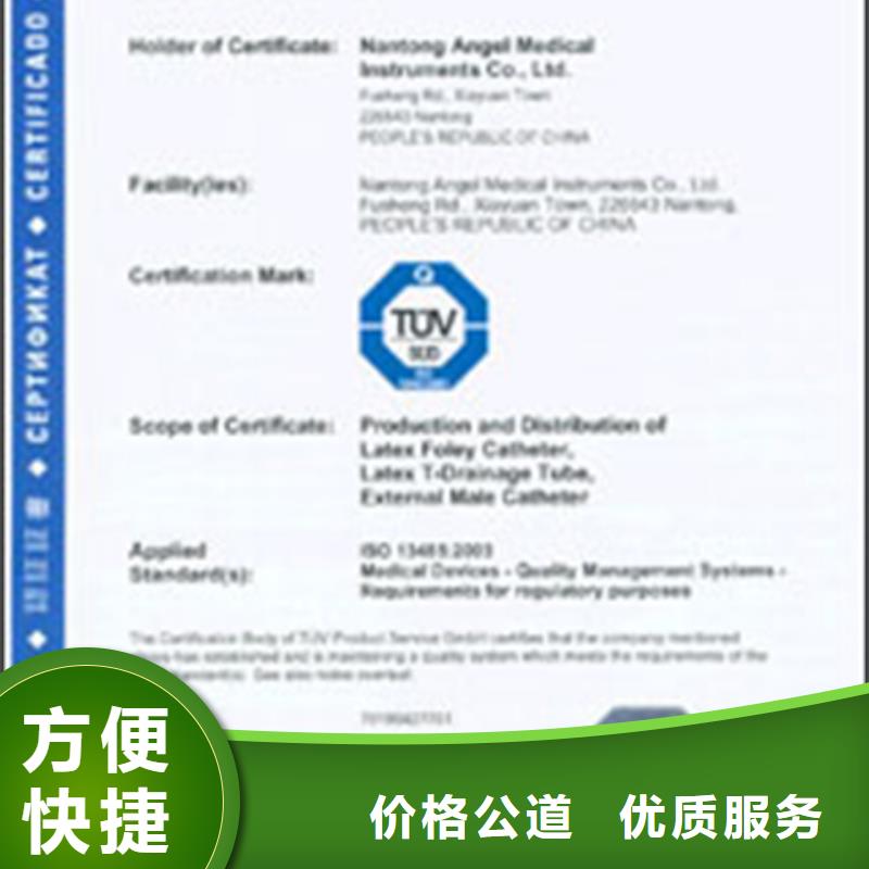 ISO14000认证百科价格