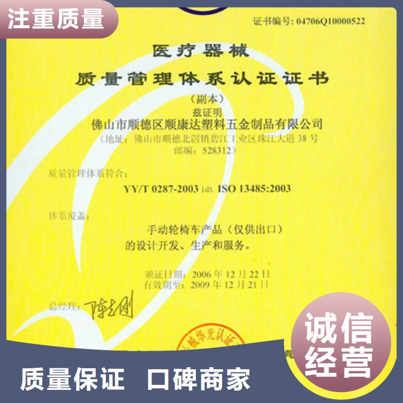 安陆ISO10012认证(贵阳)最快15天出证