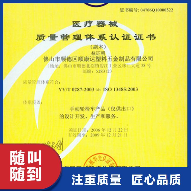 (博慧达)广东深圳市园山街道QC080000认证流程在当地
