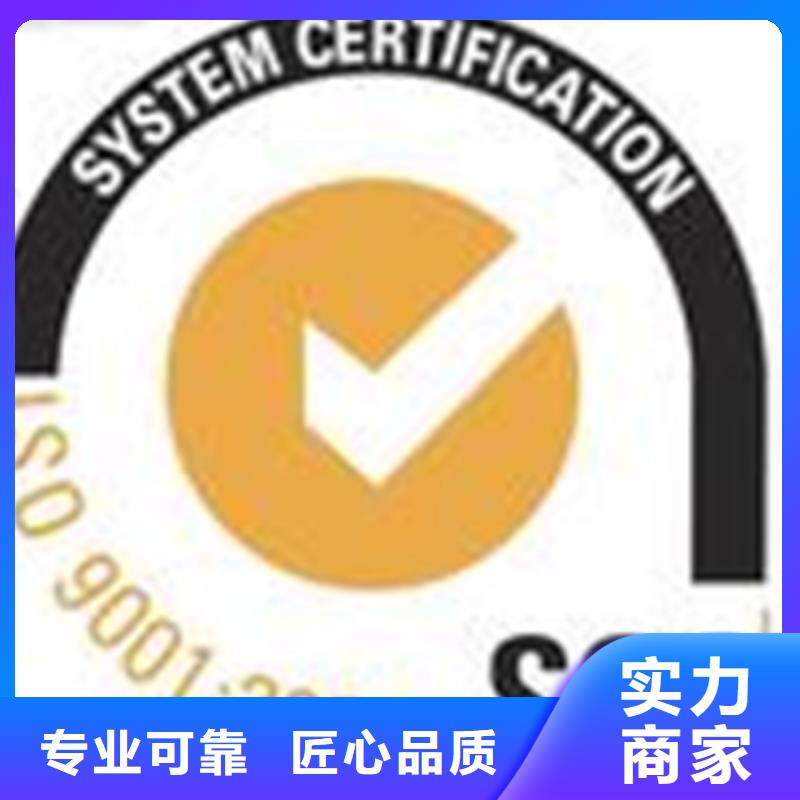临高县ISO9001认证时间认监委可查